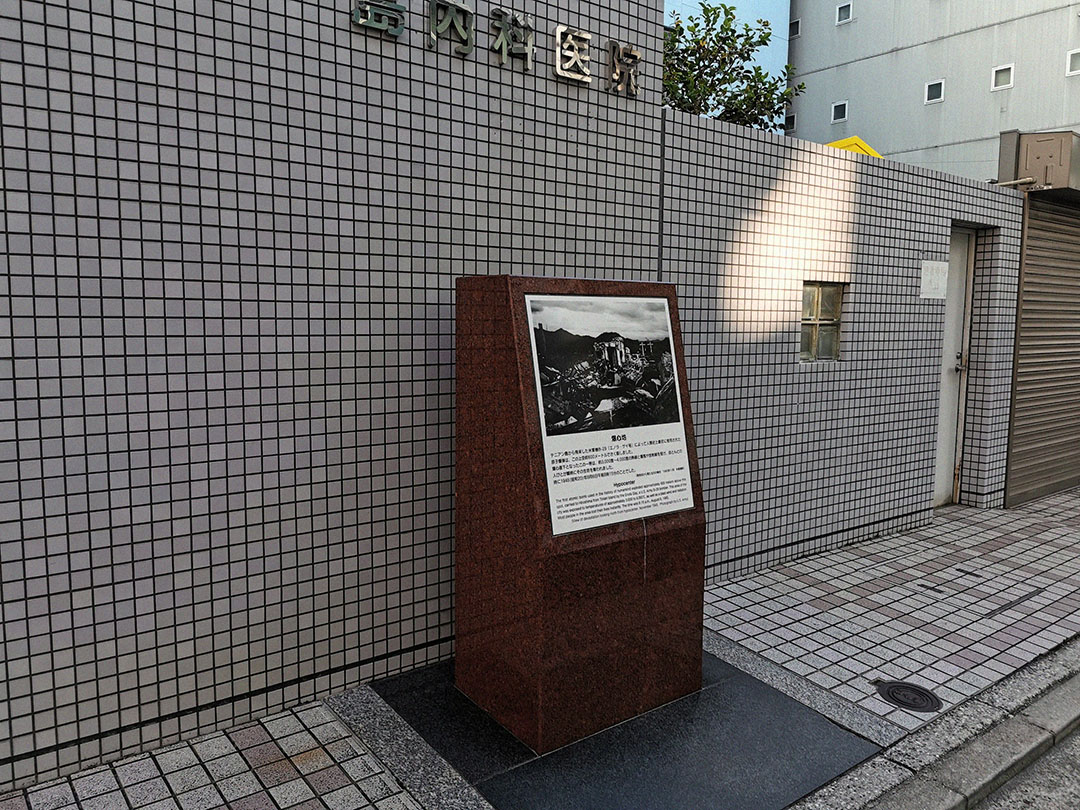Hiroshima Atomic Bomb Hypocenter Monument