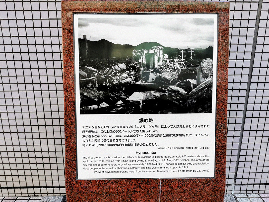 Hiroshima Atomic Bomb Hypocenter Monument gallery image 3