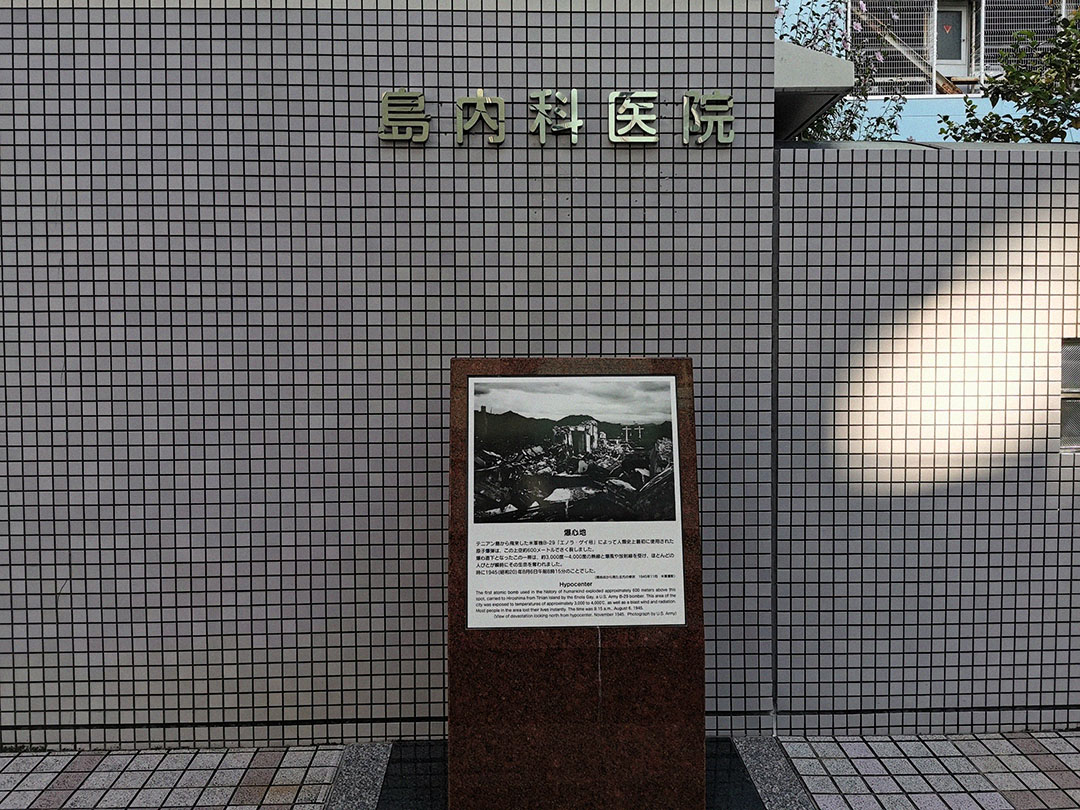 Hiroshima Atomic Bomb Hypocenter Monument gallery image 4