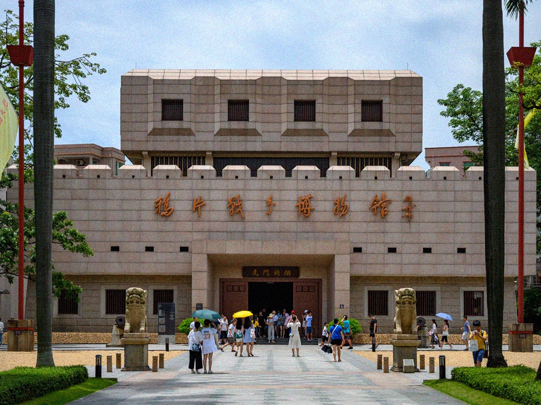 Dongguan Opium War Museum