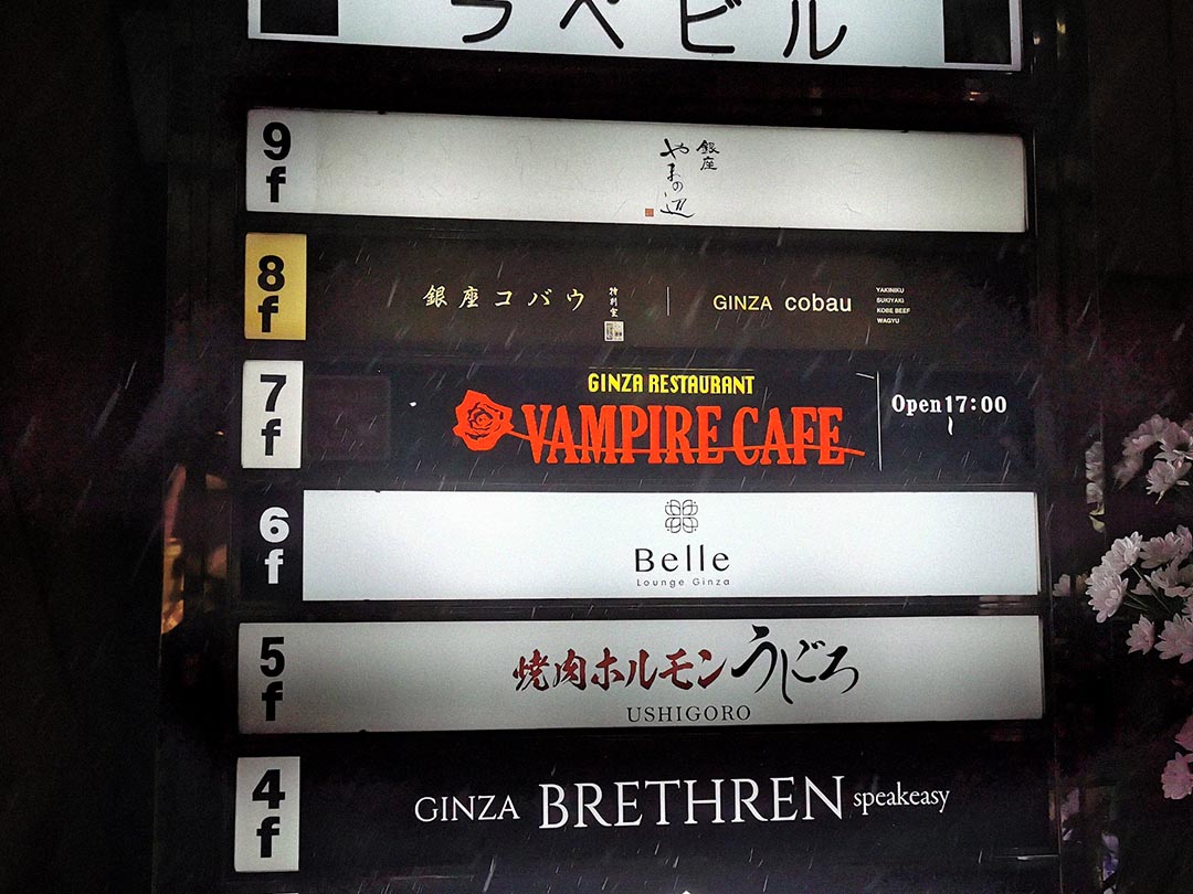 Vampire Café gallery image 7